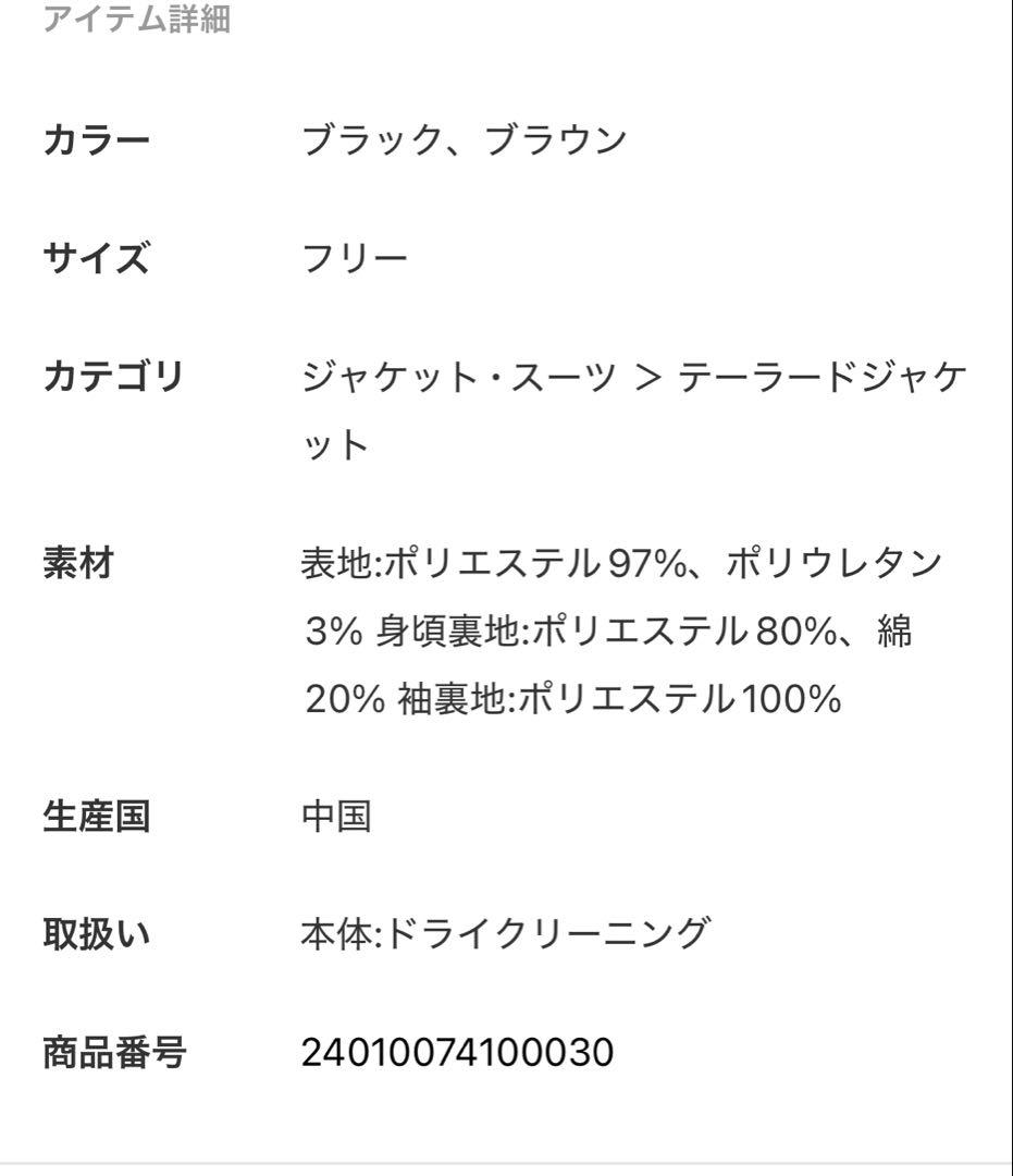 新品タグ付き　OUTDOOR PRODUCTS シングルテーラードジャケット
