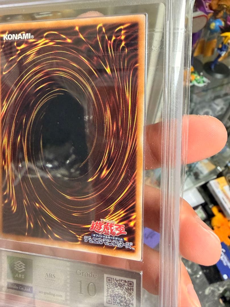 超究極魔導竜王 25th ARS10 鑑定品