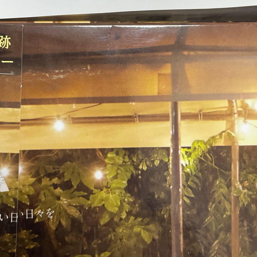 永遠の昨日　DVD BOX