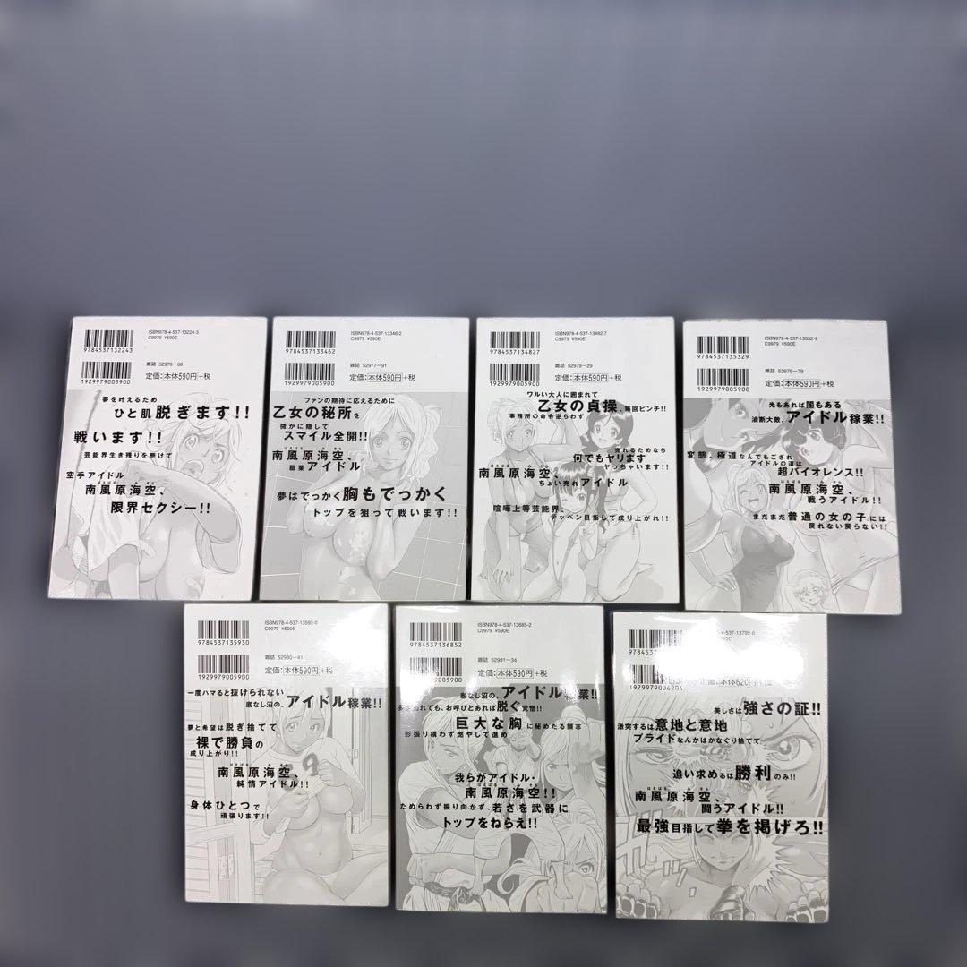 はぐれアイドル地獄変　　1〜18巻既刊全巻+外伝3冊セット　高遠るい