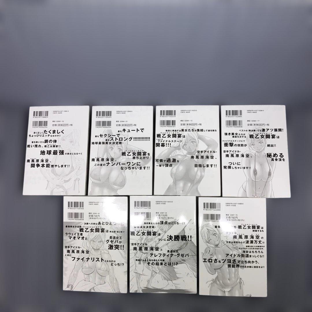 はぐれアイドル地獄変　　1〜18巻既刊全巻+外伝3冊セット　高遠るい