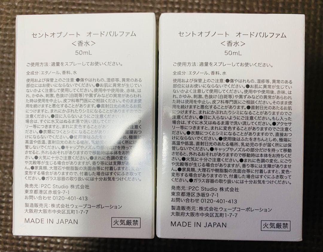 SCENT OF NOTE ⾹⽔ オードパルファム　50mL ２個