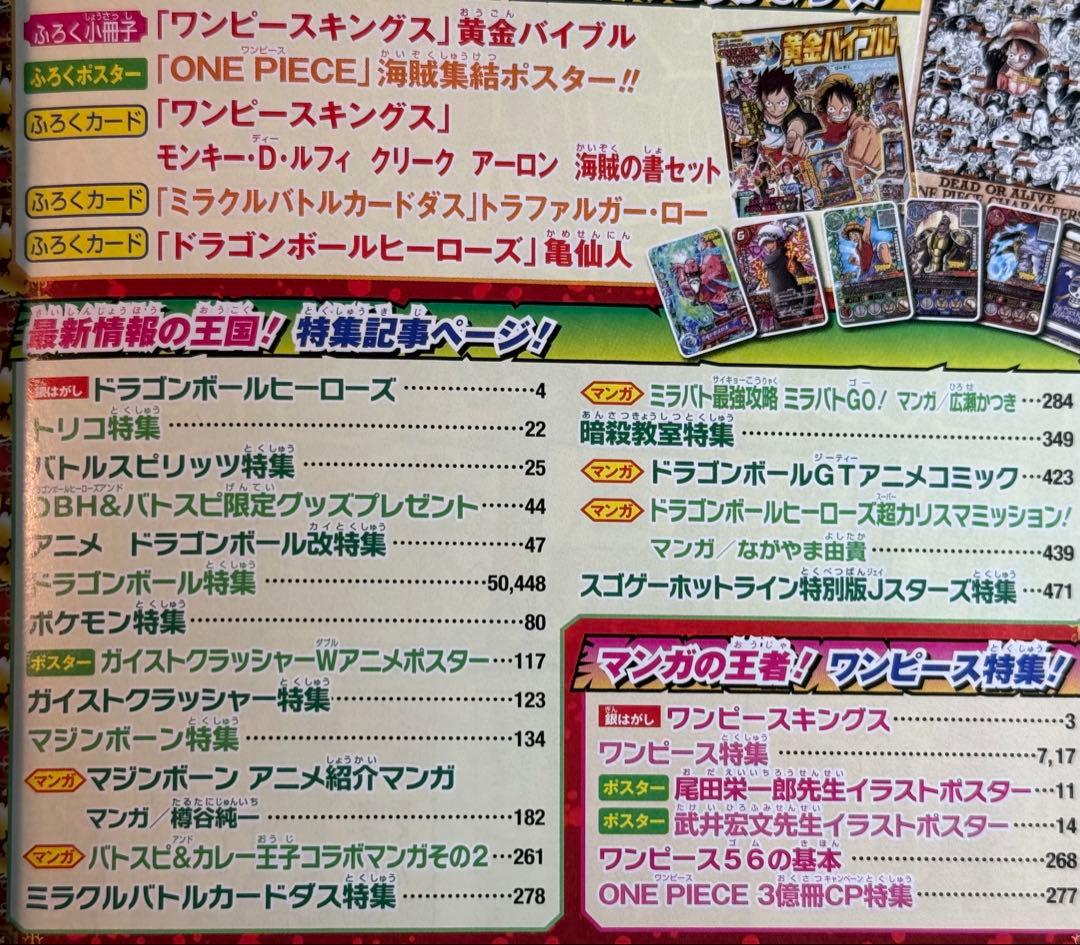 最強ジャンプ 2014年　4月号