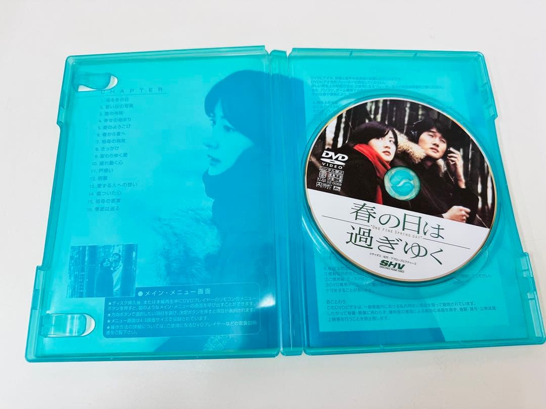 N1347　DVD　洋画　春の日は過ぎゆく('01韓国/日/香港)