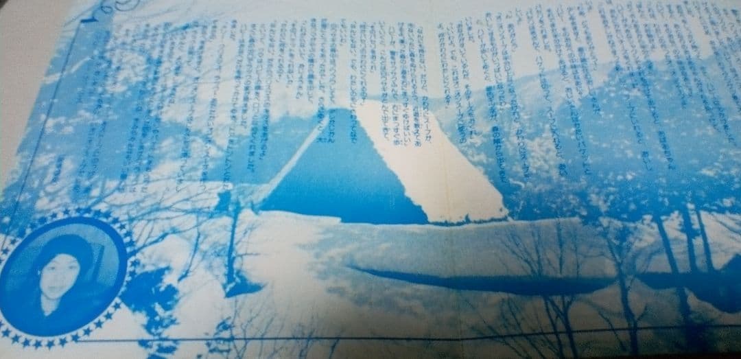 萩尾望都創作童話