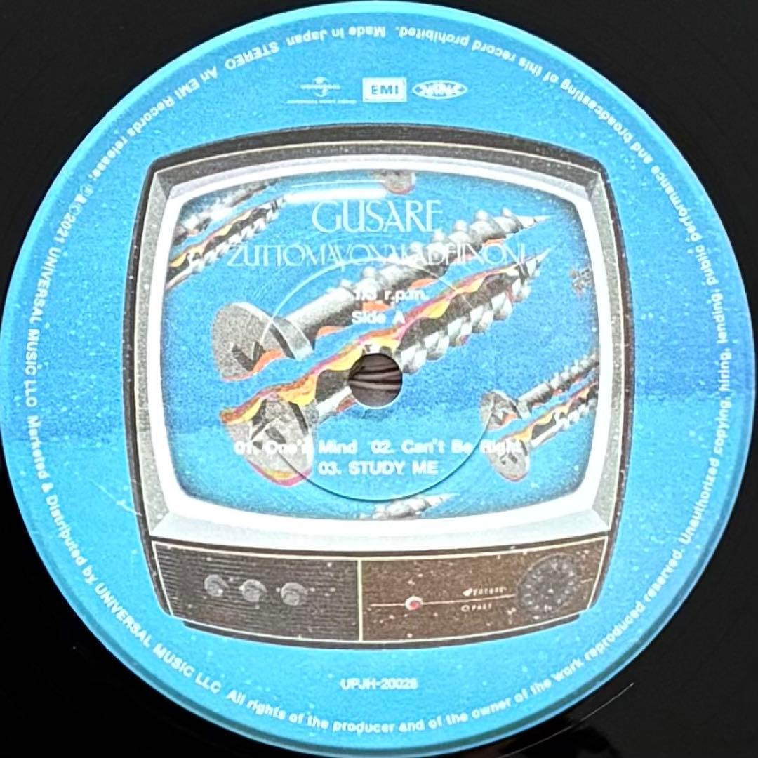 ずっと真夜中でいいのに。　ぐされ　レコード　2枚組　重量盤