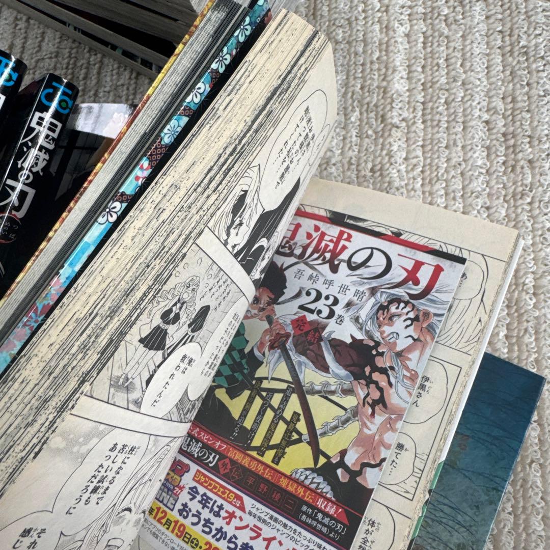 鬼滅の刃 1〜23全巻　煉獄零卷24冊セット 初版 鐔チャームコレクション