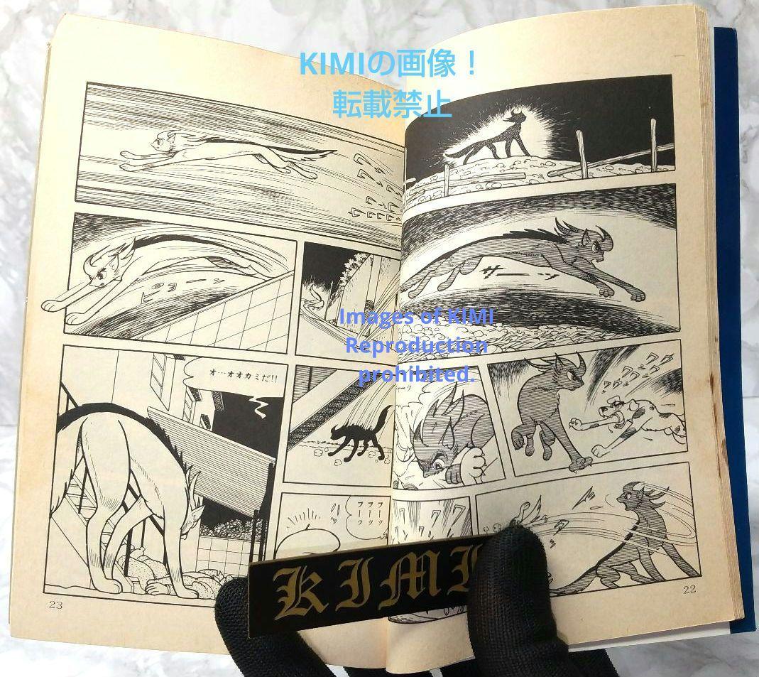 バンパイヤ 1 サンデー コミックス 1988年3月30日 手塚 治虫