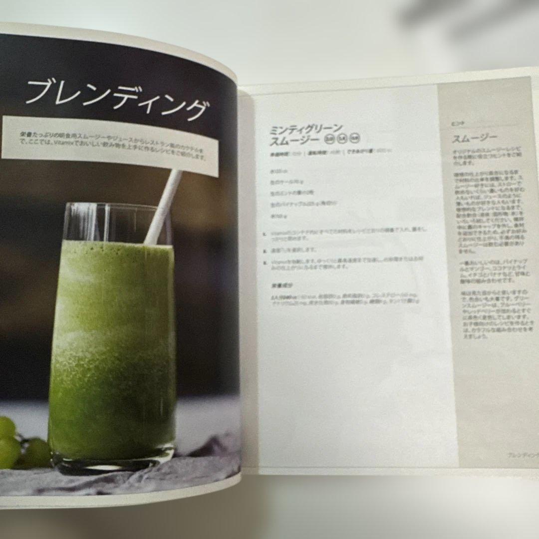 Vitamix TNC5200 ホワイト