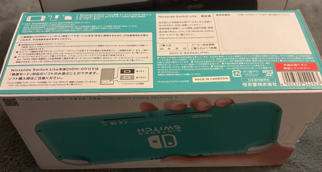 新品　未開封 Nintendo Switch Lite ターコイズ