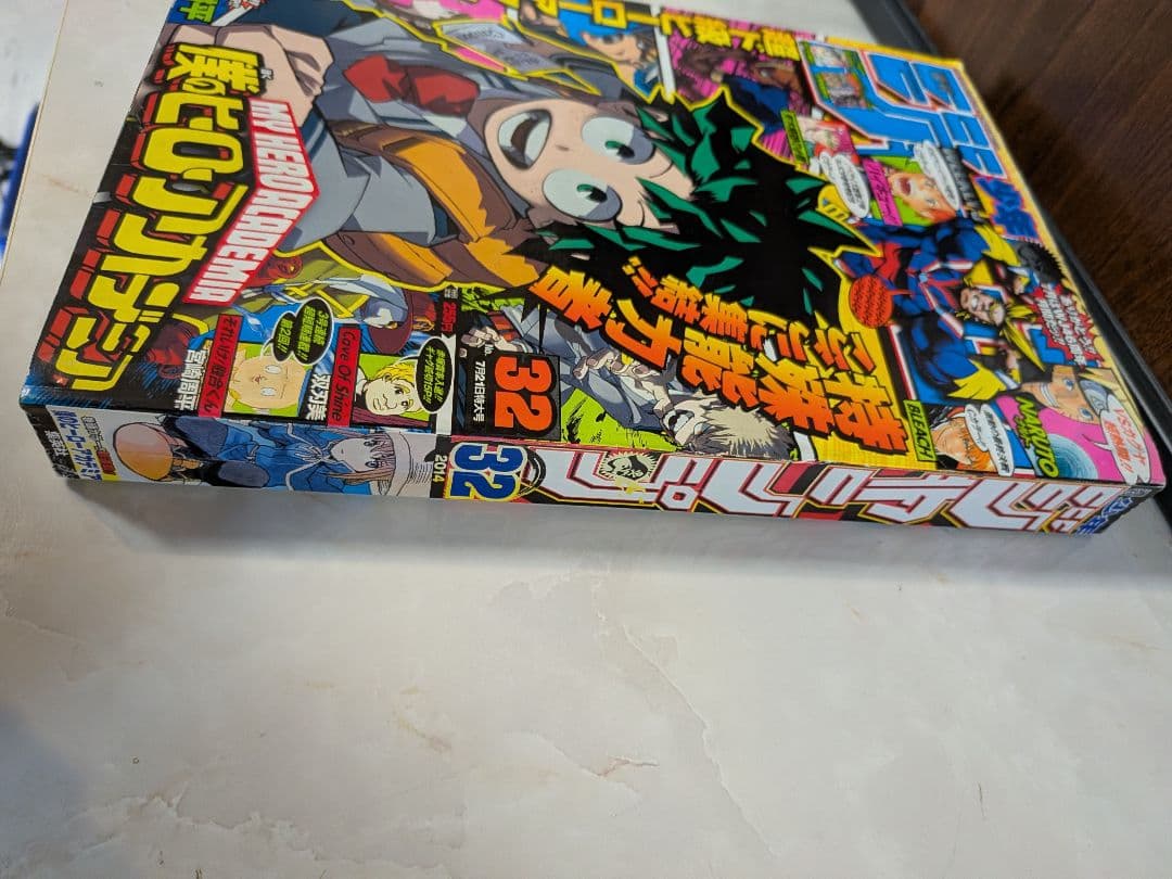 週刊少年ジャンプ 2014年32号 僕のヒーローアカデミア新連載〜第3話 美品