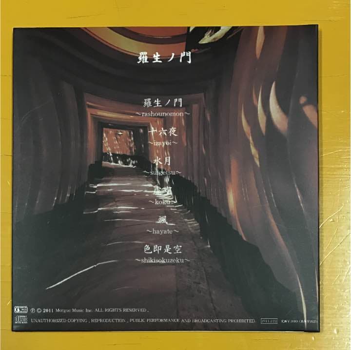 町屋 廃盤CD 羅生ノ門