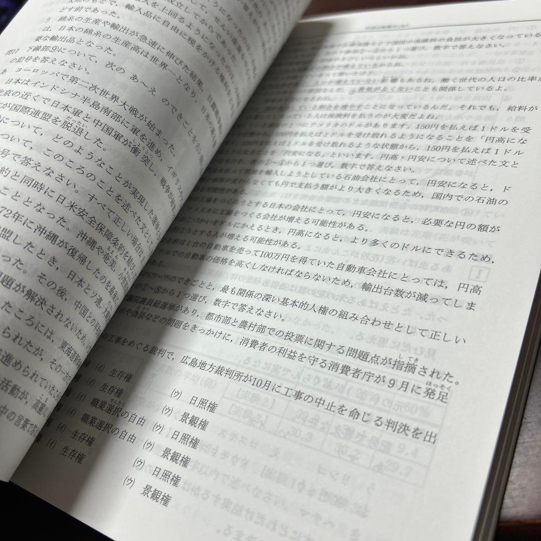 希少‼️ 桜陰中学校 24年度用 スーパー過去問 限定版　10年間入試と研究