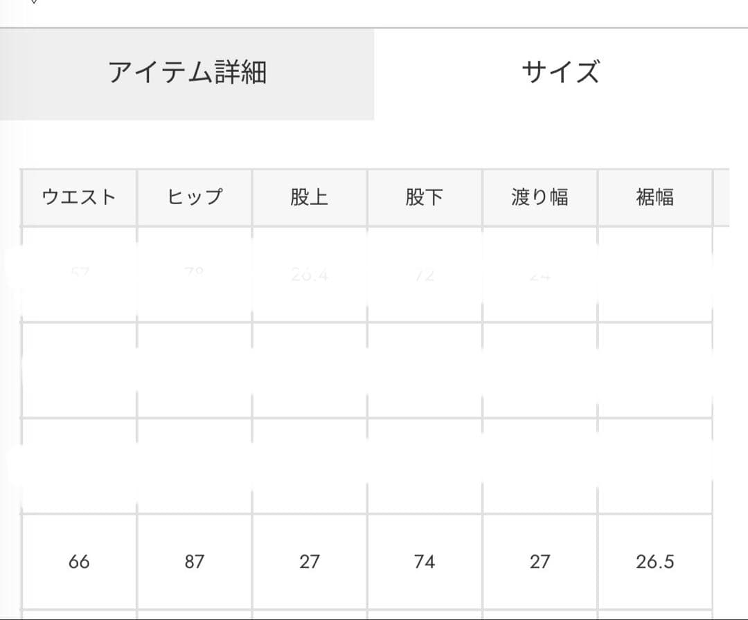 お値下げ！MOUSSY MVS FLARE