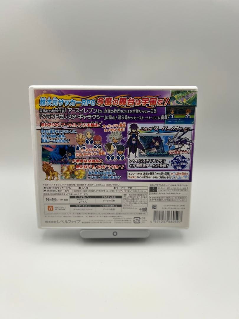 イナズマイレブンGOギャラクシー　スーパーノヴァ　箱あり