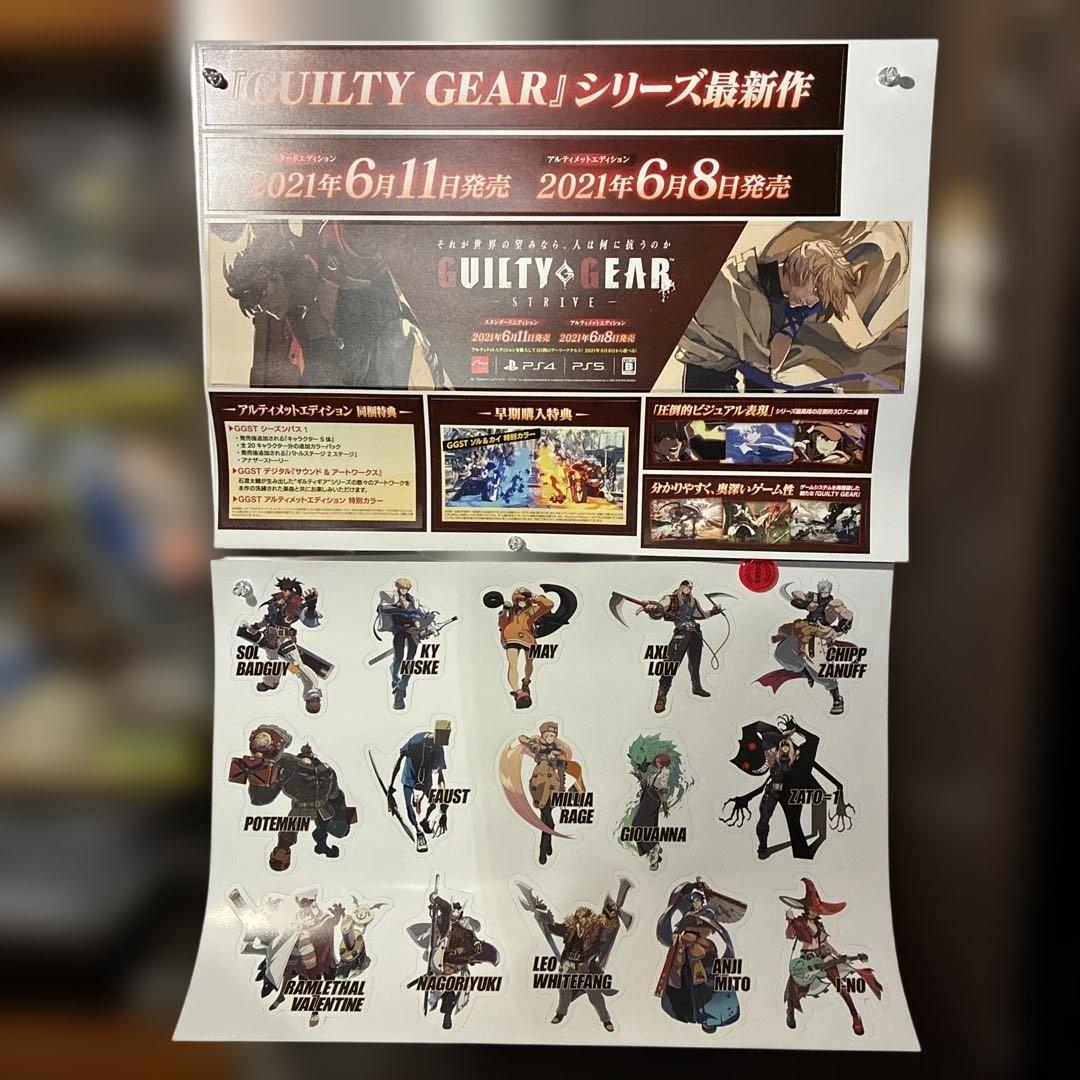 GUILTY GEAR 非売品販促用ポスター&ポップ
