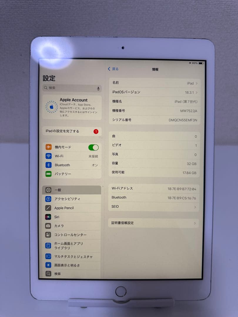 iPad 10.2インチ (第7世代) 32GB WiFi