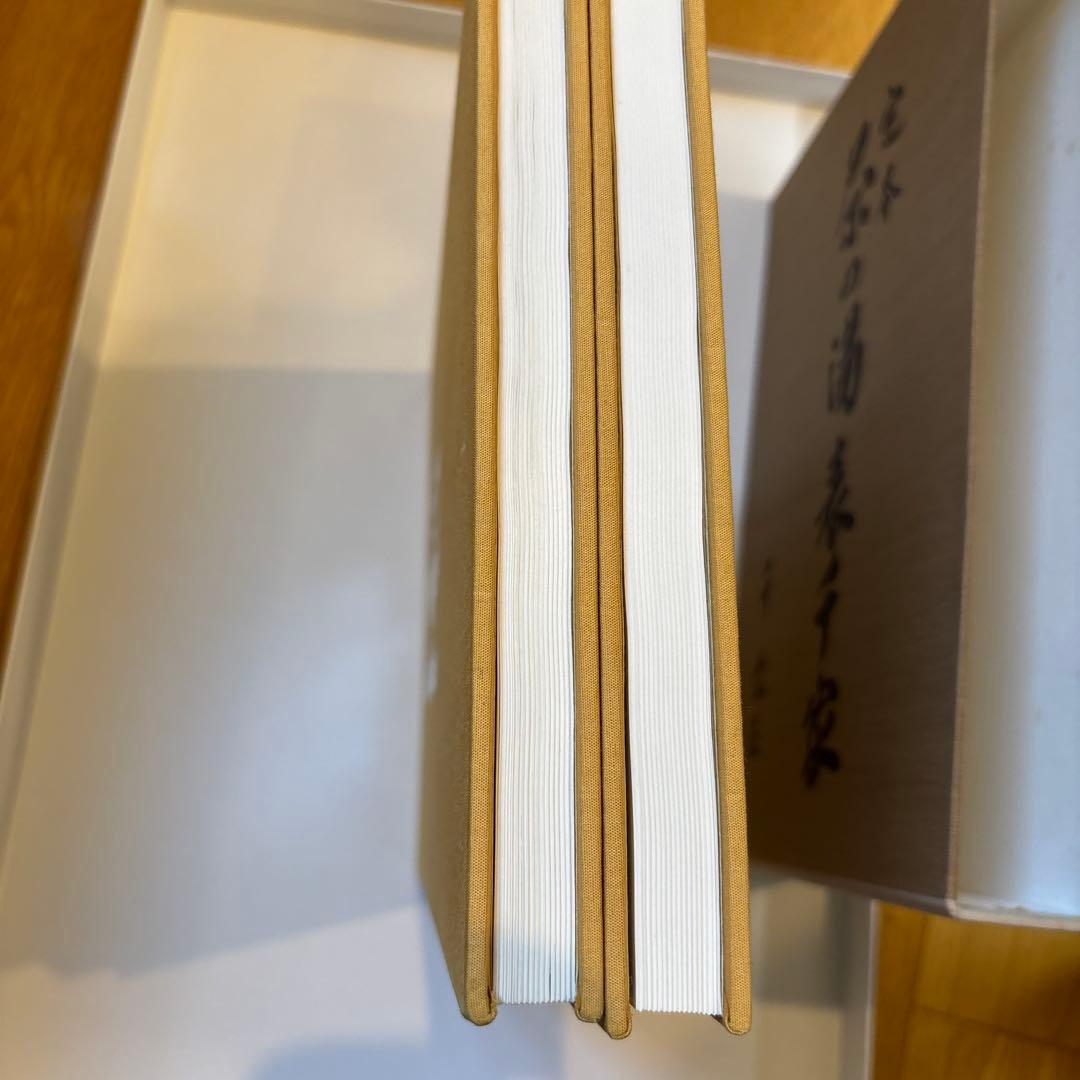 定本茶の湯表千家