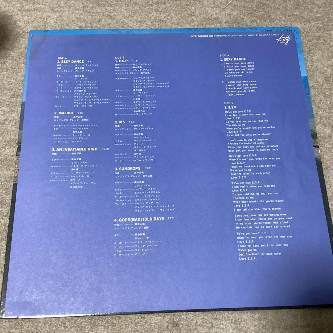 アナログ　LP 高中正義　An Insatiable High   和ジャズ