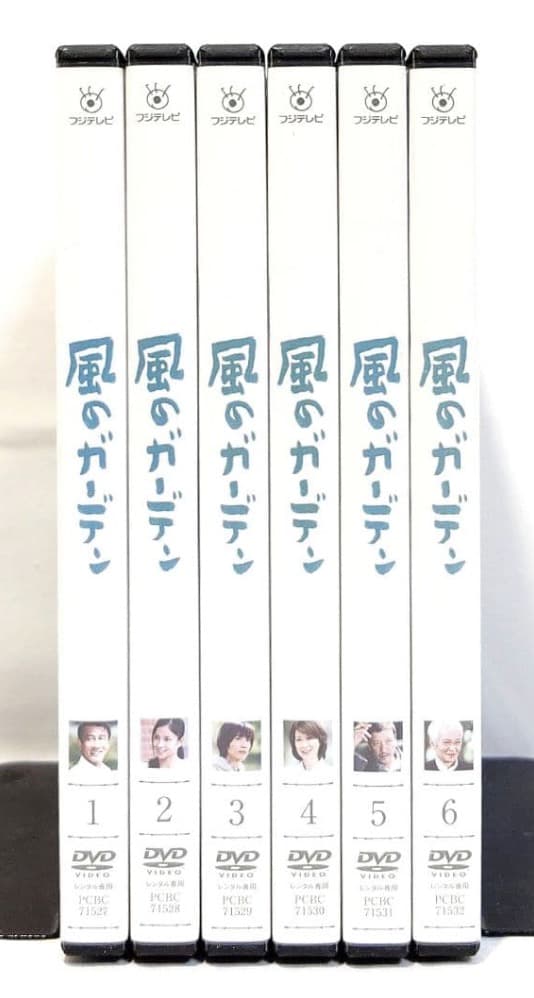 風のガーデン【DVD】全6巻セット