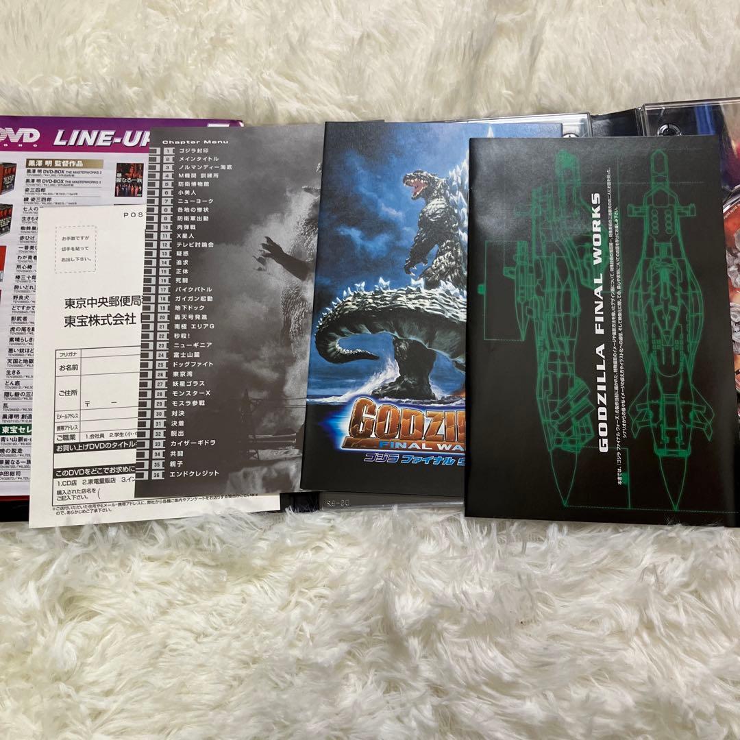 特撮DVD ゴジラ FINAL WARS スペシャル・エディション[限定版]