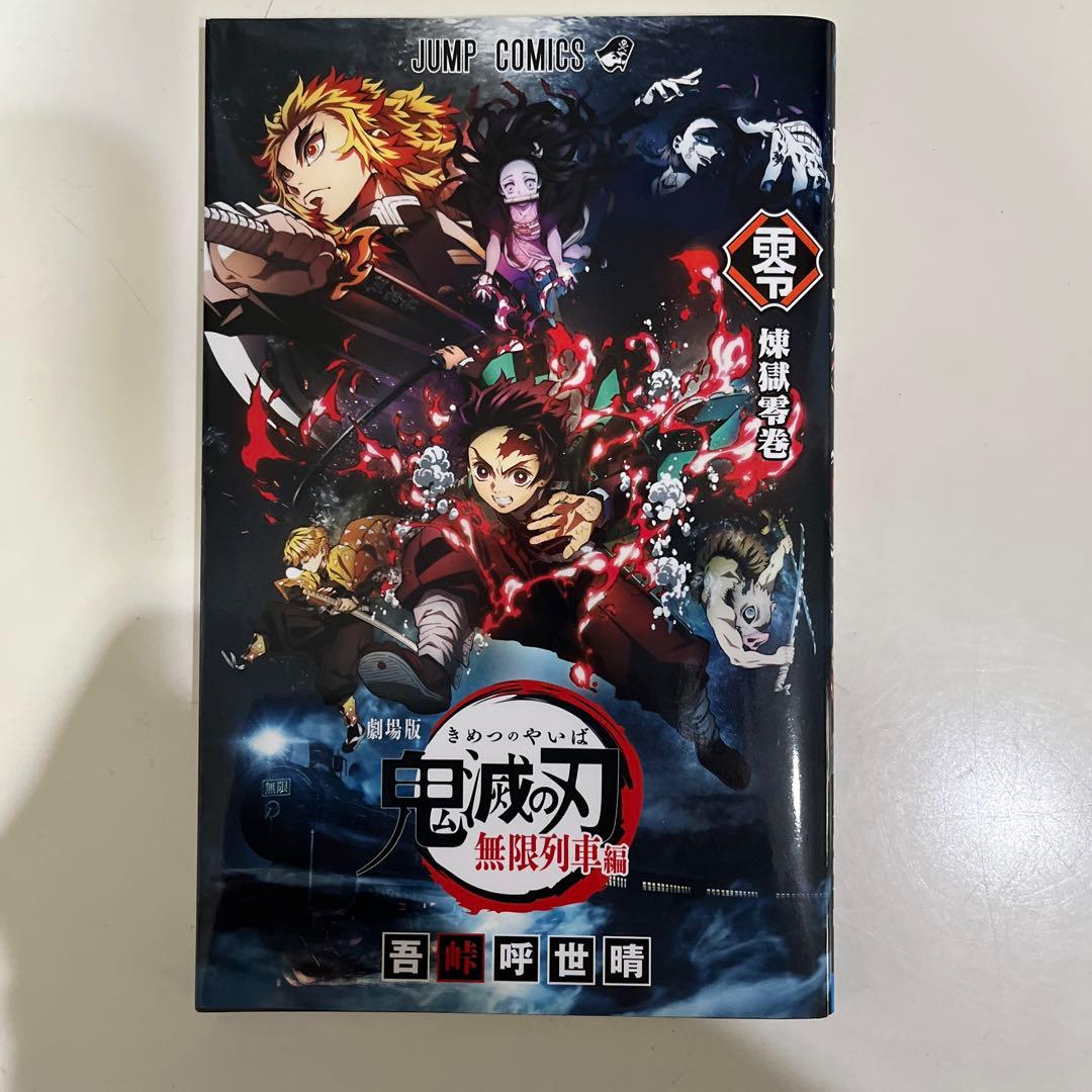 鬼滅の刃 全23巻セット 特装版