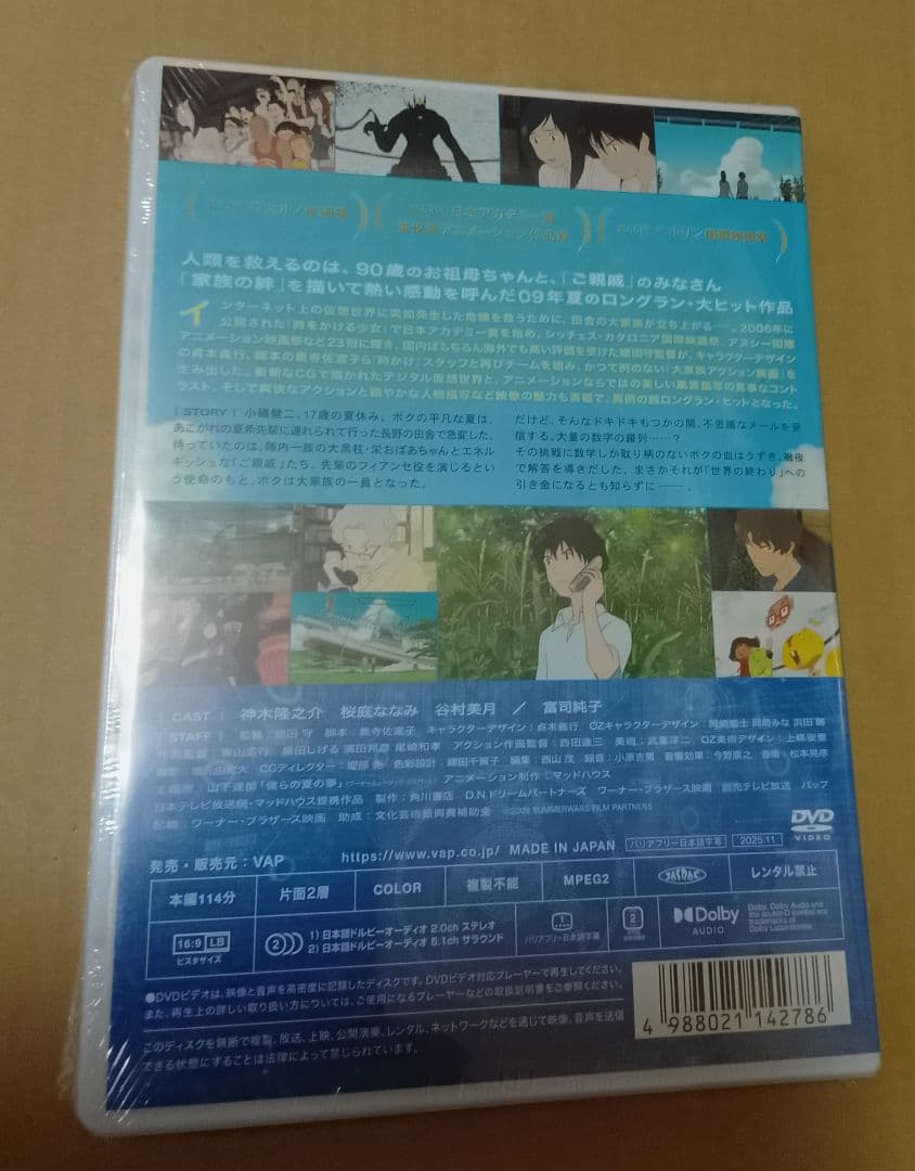 新品未開封 細田守監督3作品 DVD