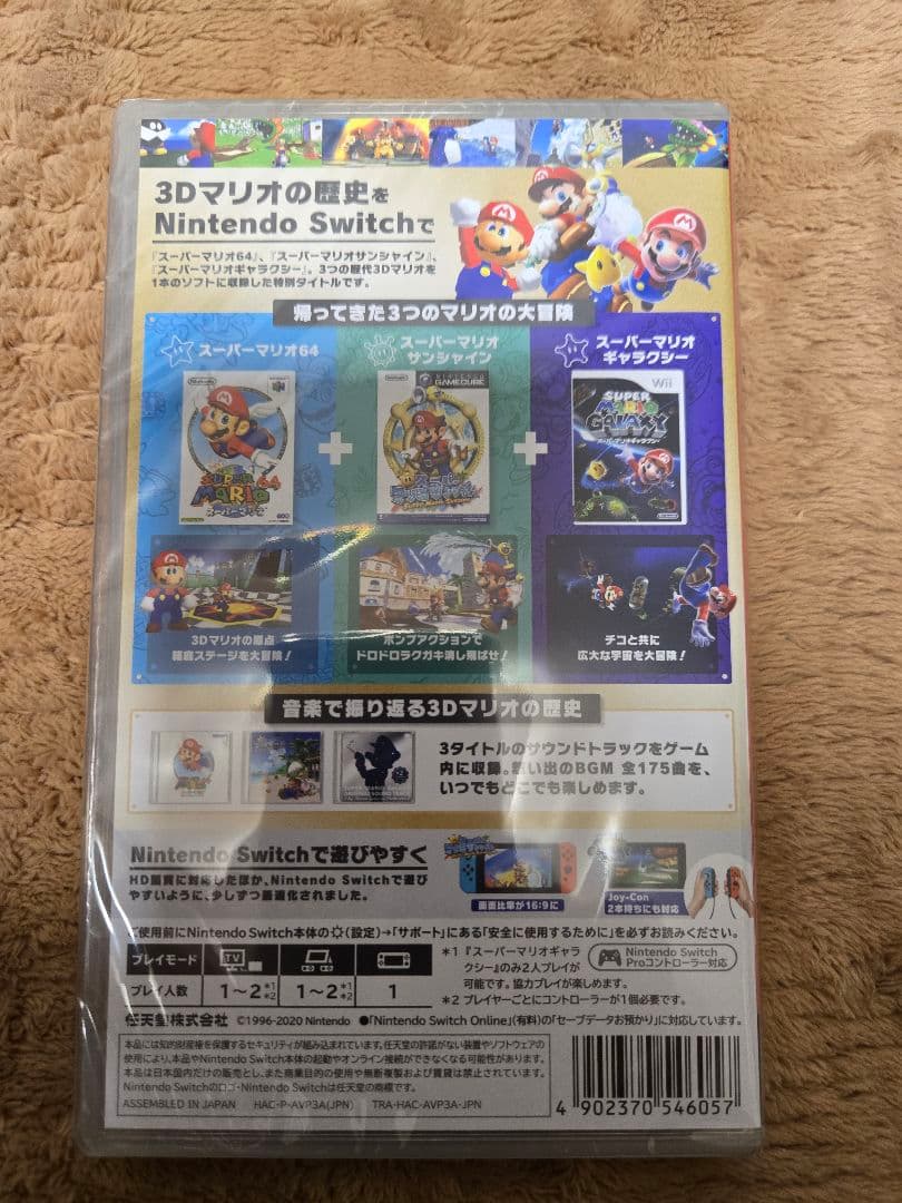 スーパーマリオ 3Dコレクション【新品未開封品】