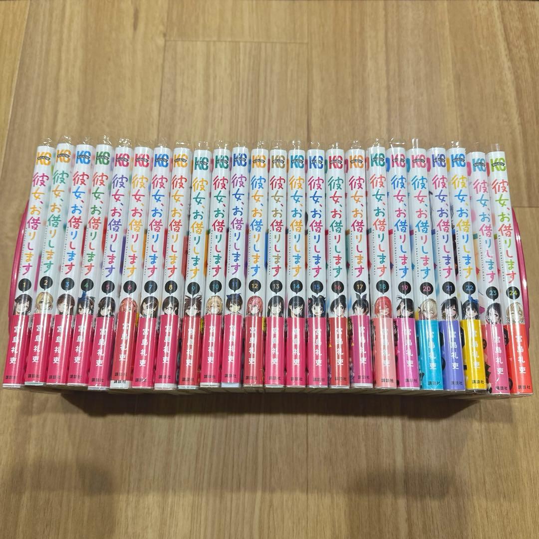 彼女お借りします漫画 1巻～24巻セット