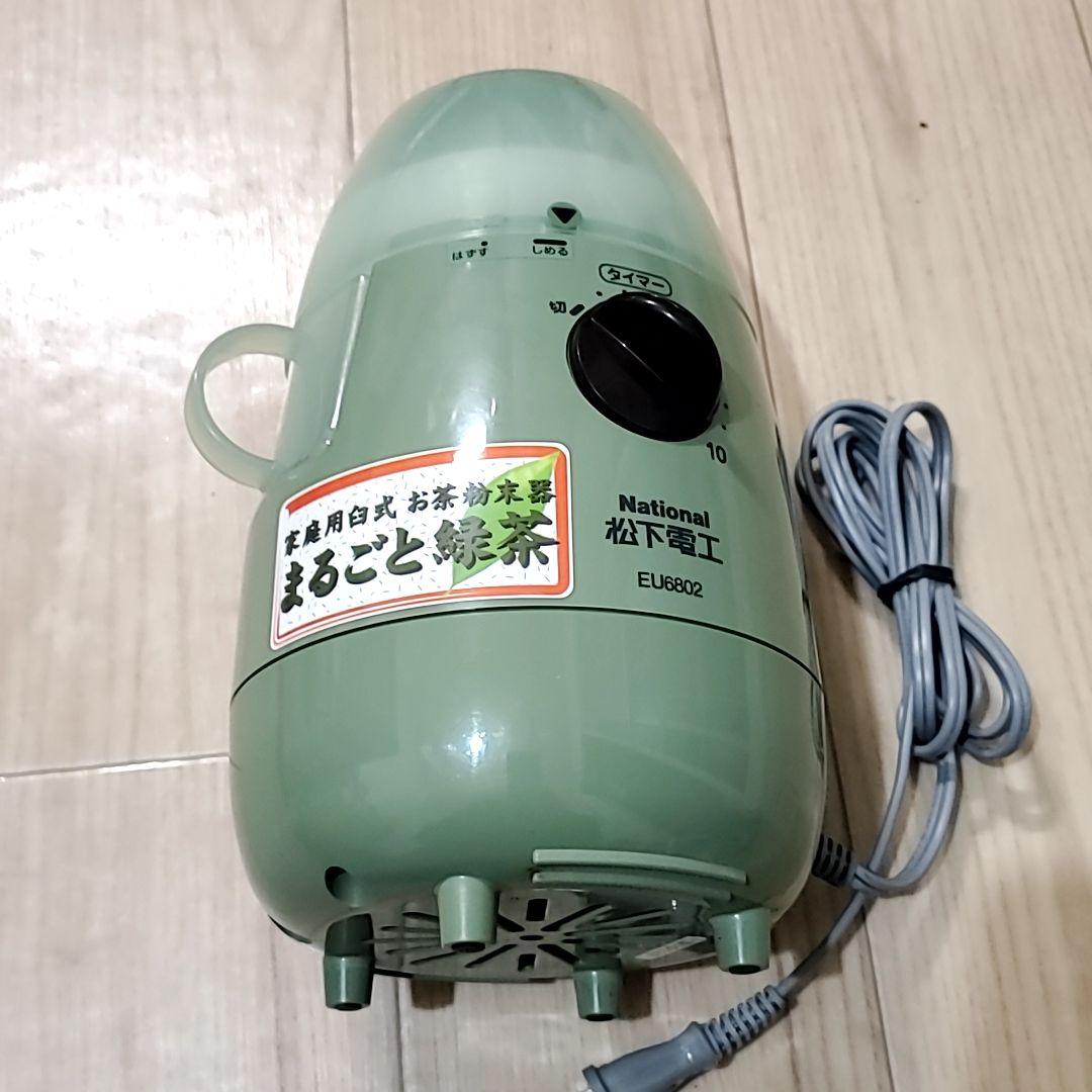 レトロ 家電 まるごと緑茶 お茶粉末器 緑茶 茶葉