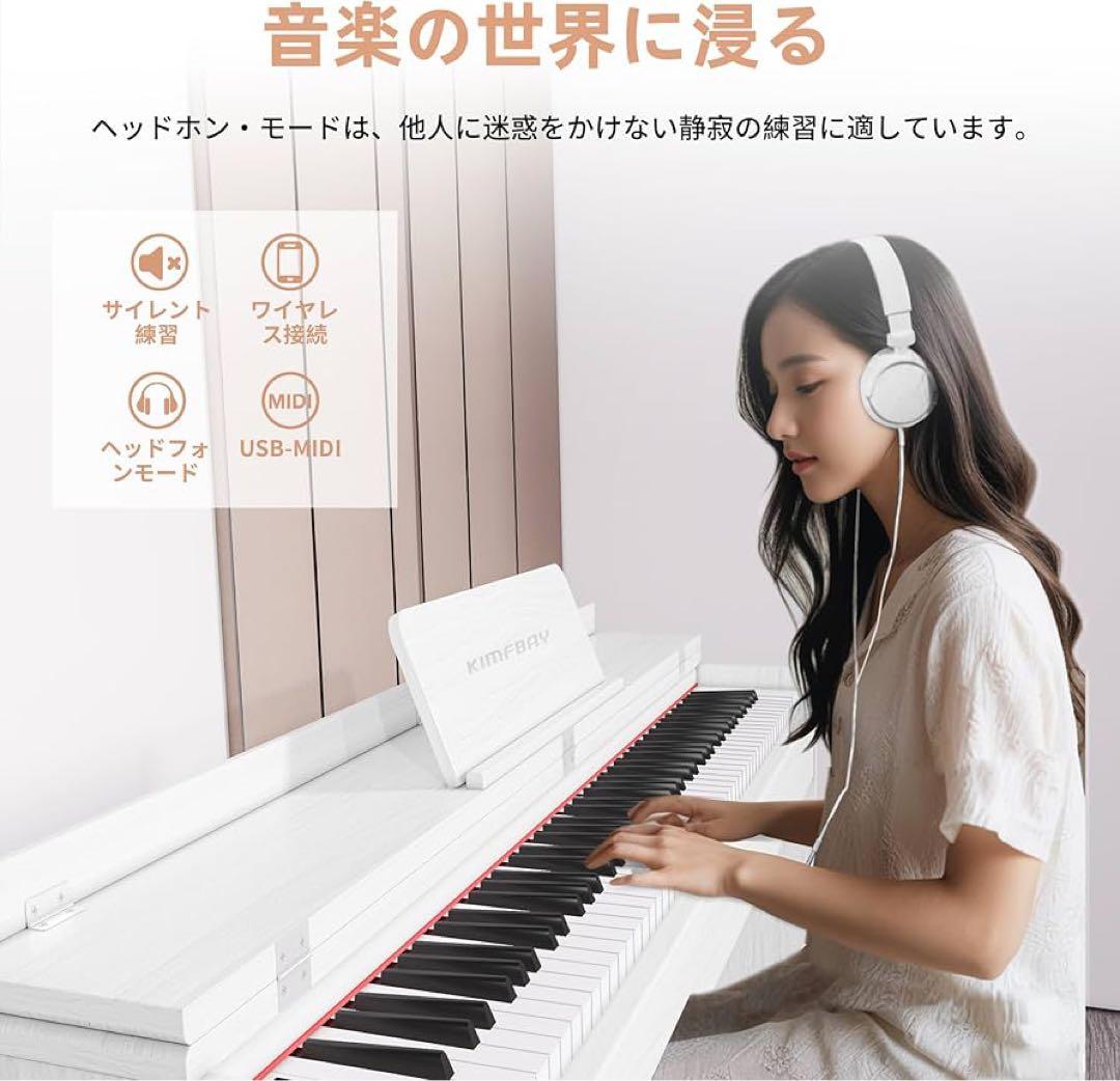 電子ピアノ 88鍵盤 ハンマーアクション鍵盤 木製 ペダル付 MIDI対応