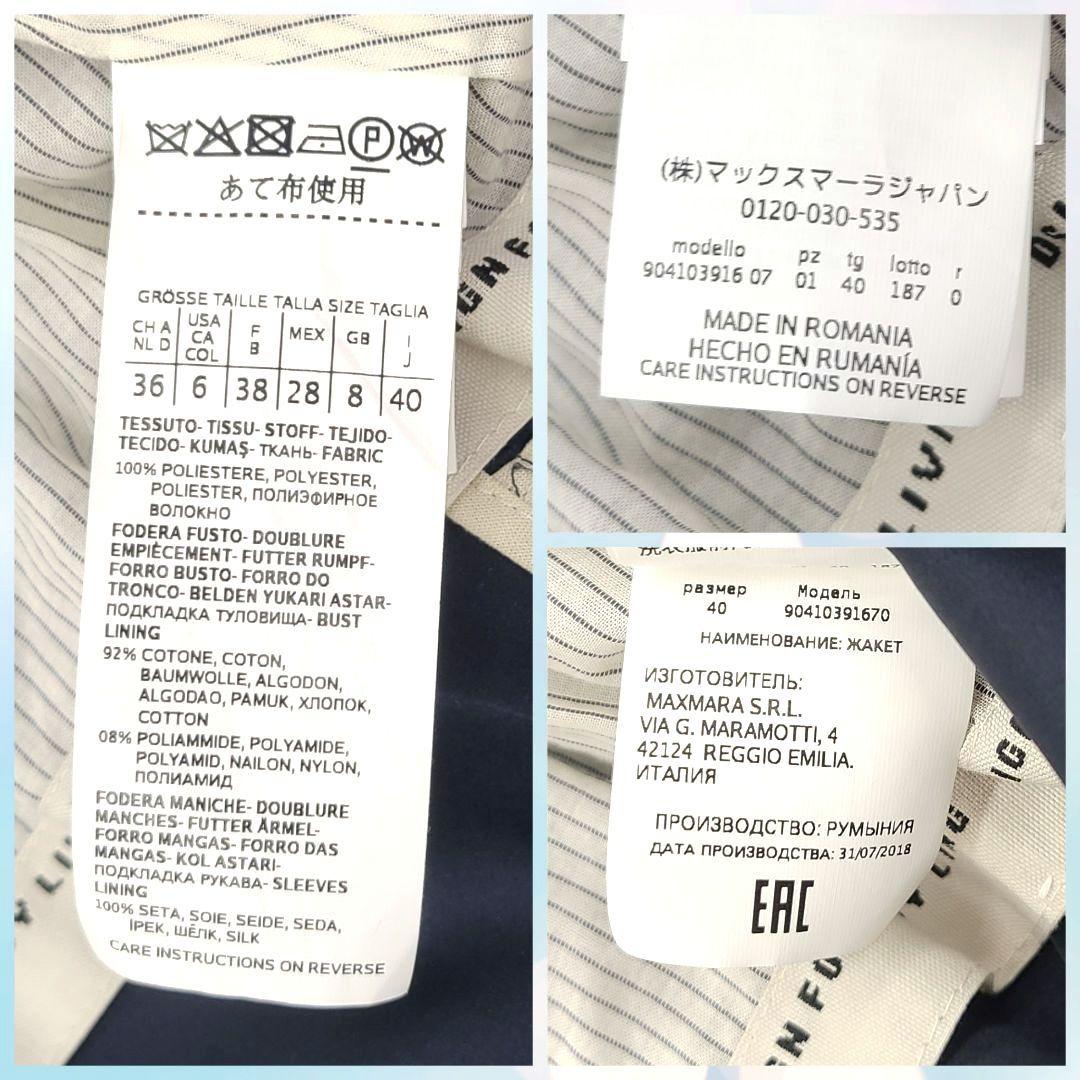 【人気】　近年モデル　マックスマーラ　ライトアウター　ショート　ビジュ　40