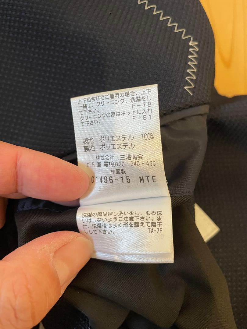 マッキントッシュフィロソフィー　トロッタージャケット　ネイビー40R（Lサイズ）