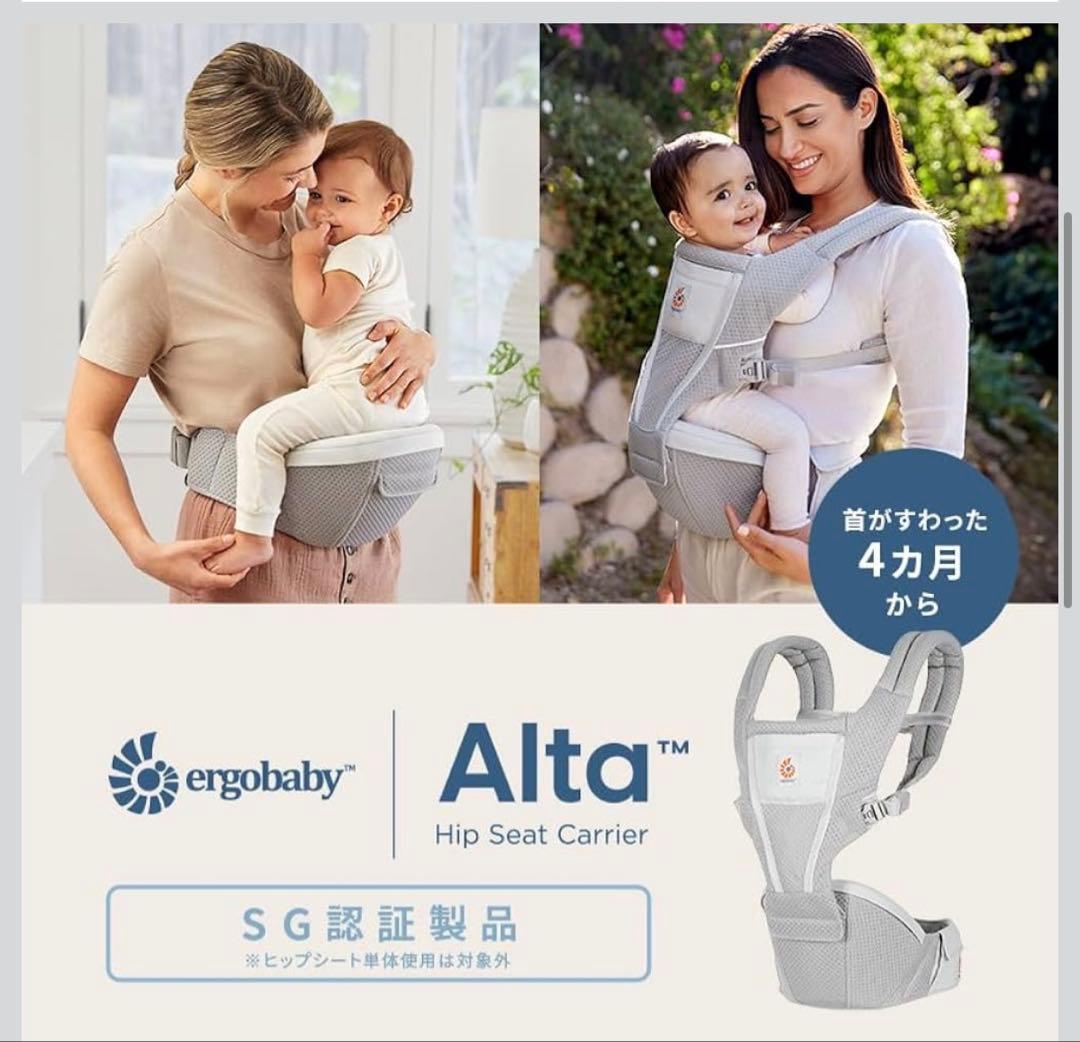 Ergobaby(エルゴベビー)アルタヒップシートキャリアパールグレー