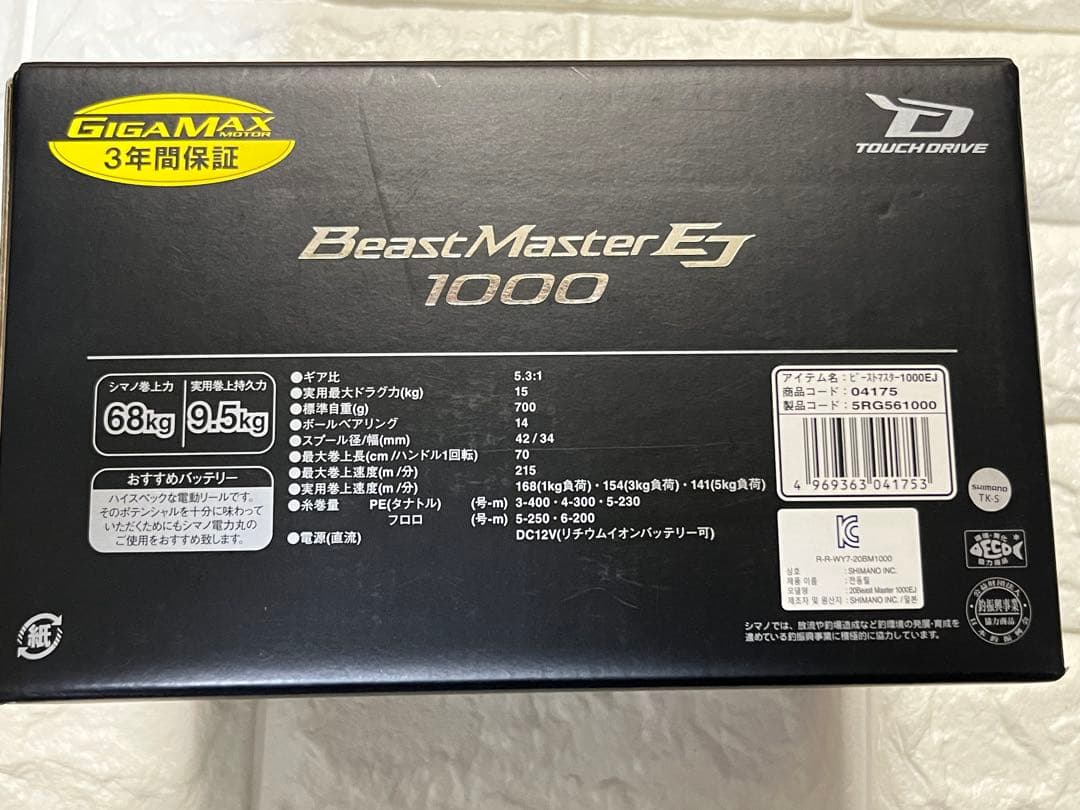 シマノSHIMANO 電動リール20ビーストマスター 1000EJ