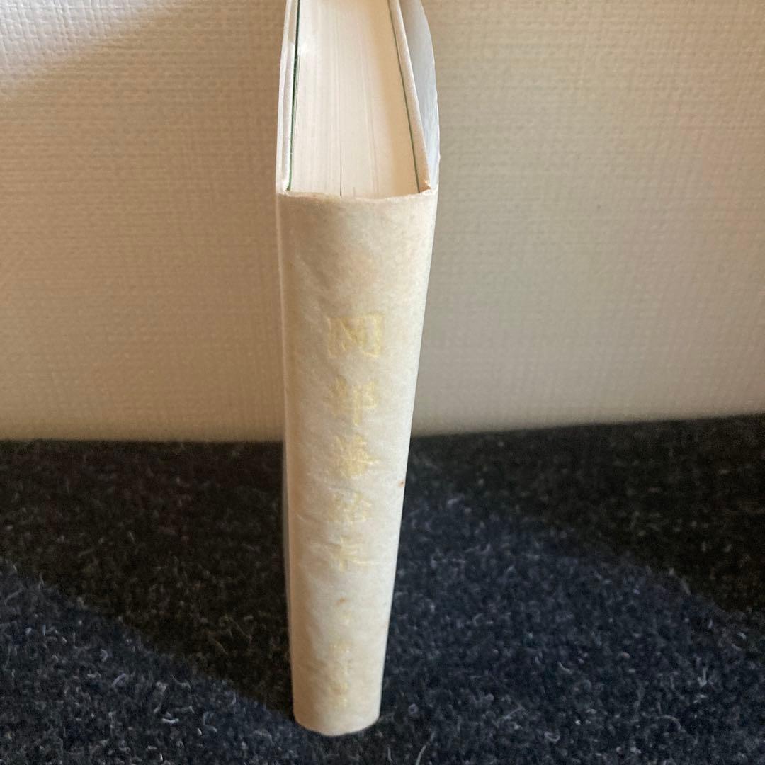 岡部藩始末