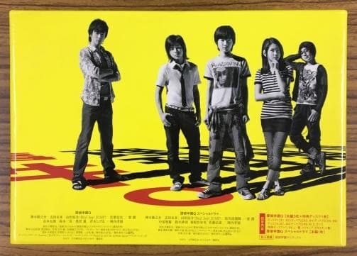探偵学園Ｑ DVD-BOX【山田涼介】