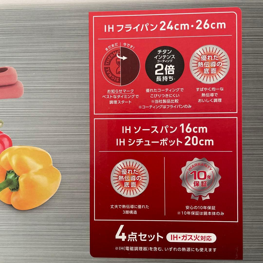 T-fal IHガス鍋フライパン　4点セット　ティファール　オプティスペース新品