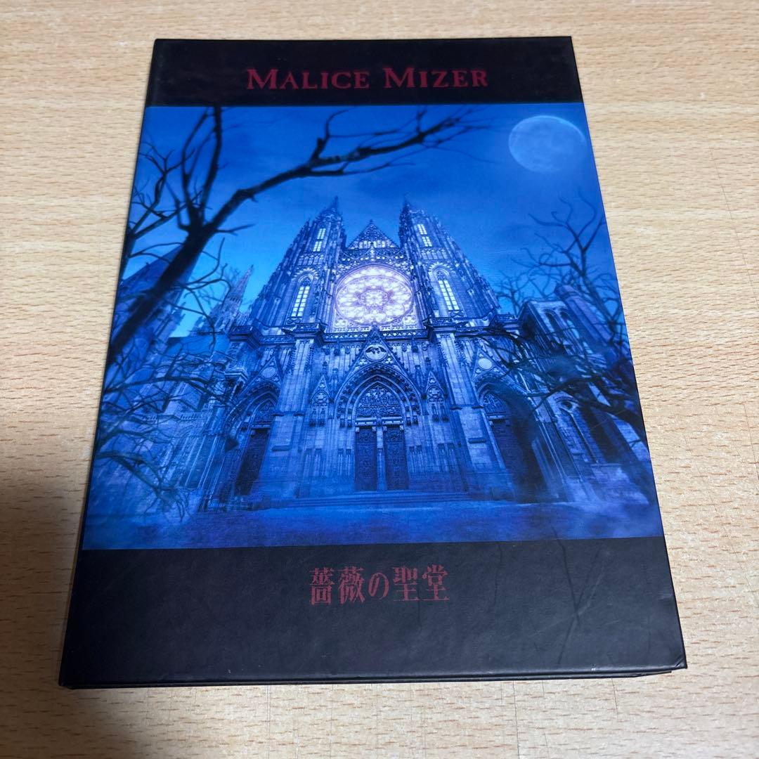 MALICE MIZER/薔薇の聖堂 CD