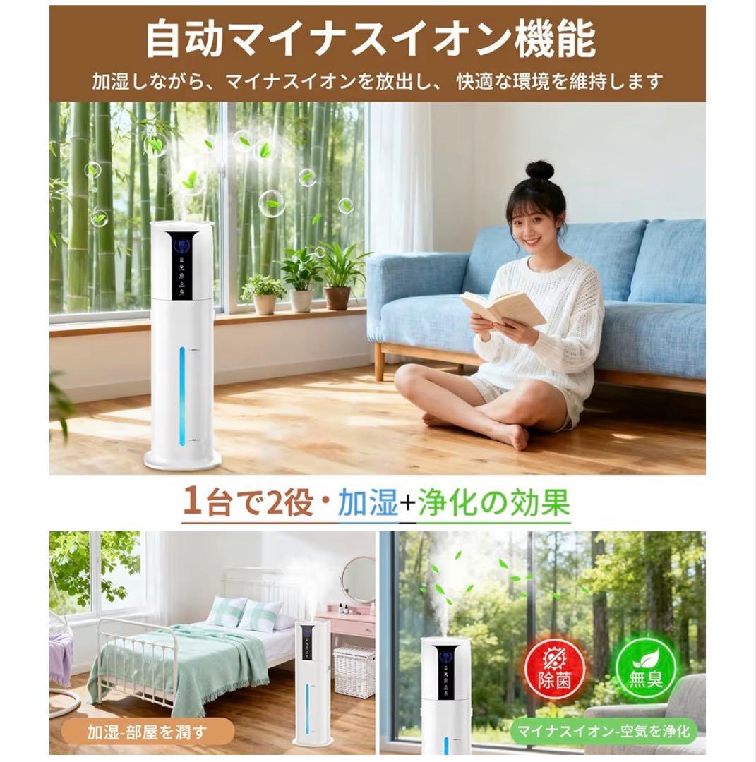 加湿器 大容量 10L 超音波式マイナスイオン機能付き アロマ対応 空気清浄