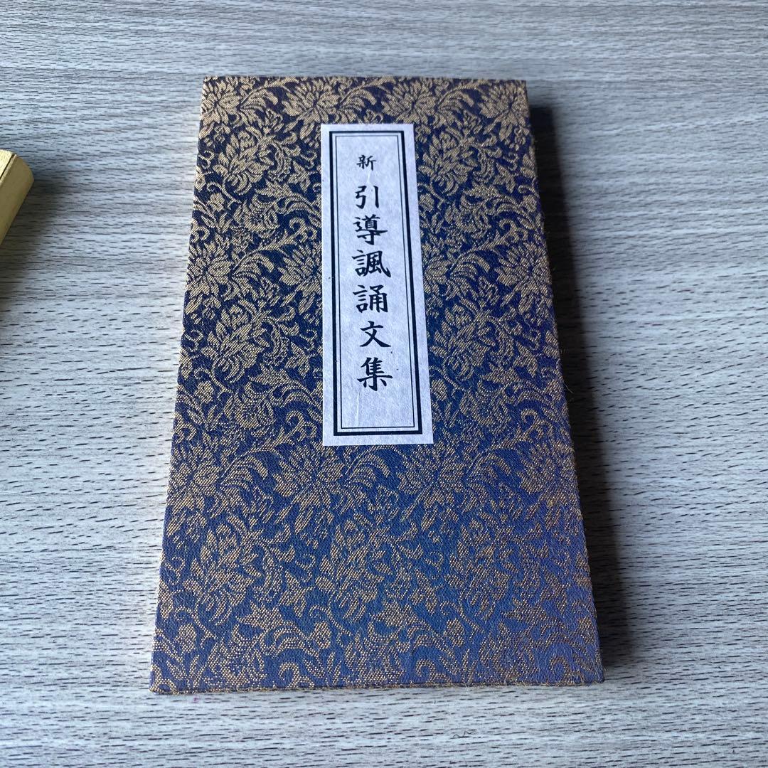 新引導詞語文集