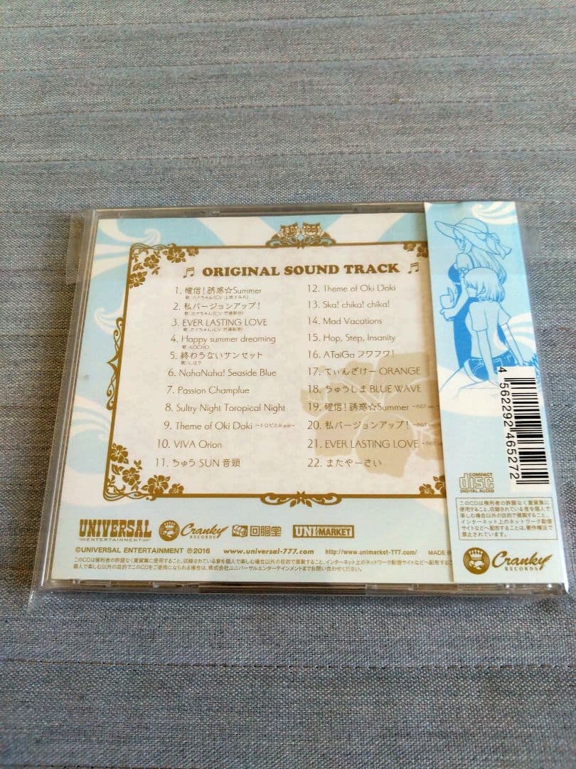 【パチスロ】初代 沖ドキ！オリジナルサウンドトラック CD