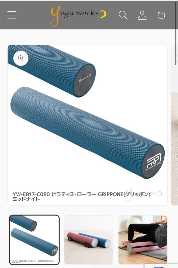 大幅値下げ　ピラティス・ローラー GRIPPONE
