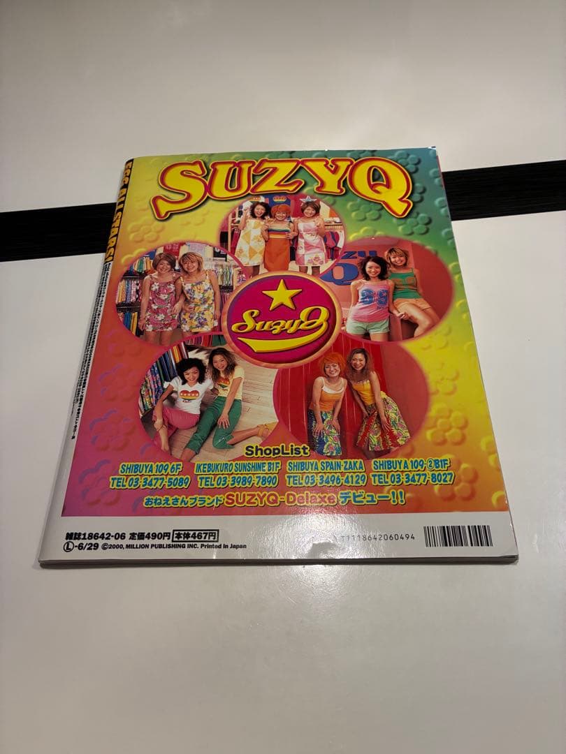 ✶美品✶ egg 雑誌 復刊記念号 2000年6月号増刊