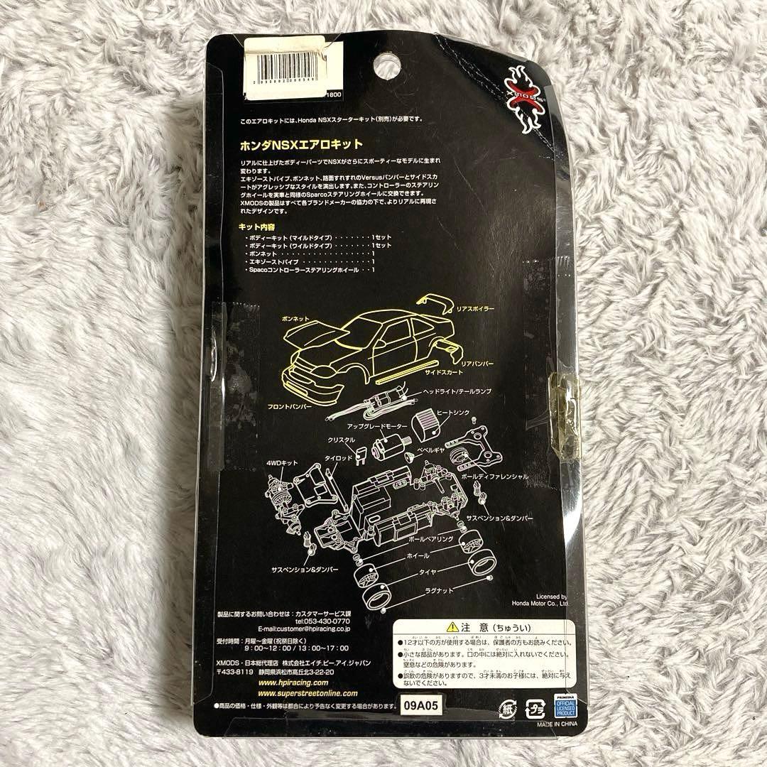 XMODS ラジコン　スターターキット　HONDA NSX 他パーツ　未開封