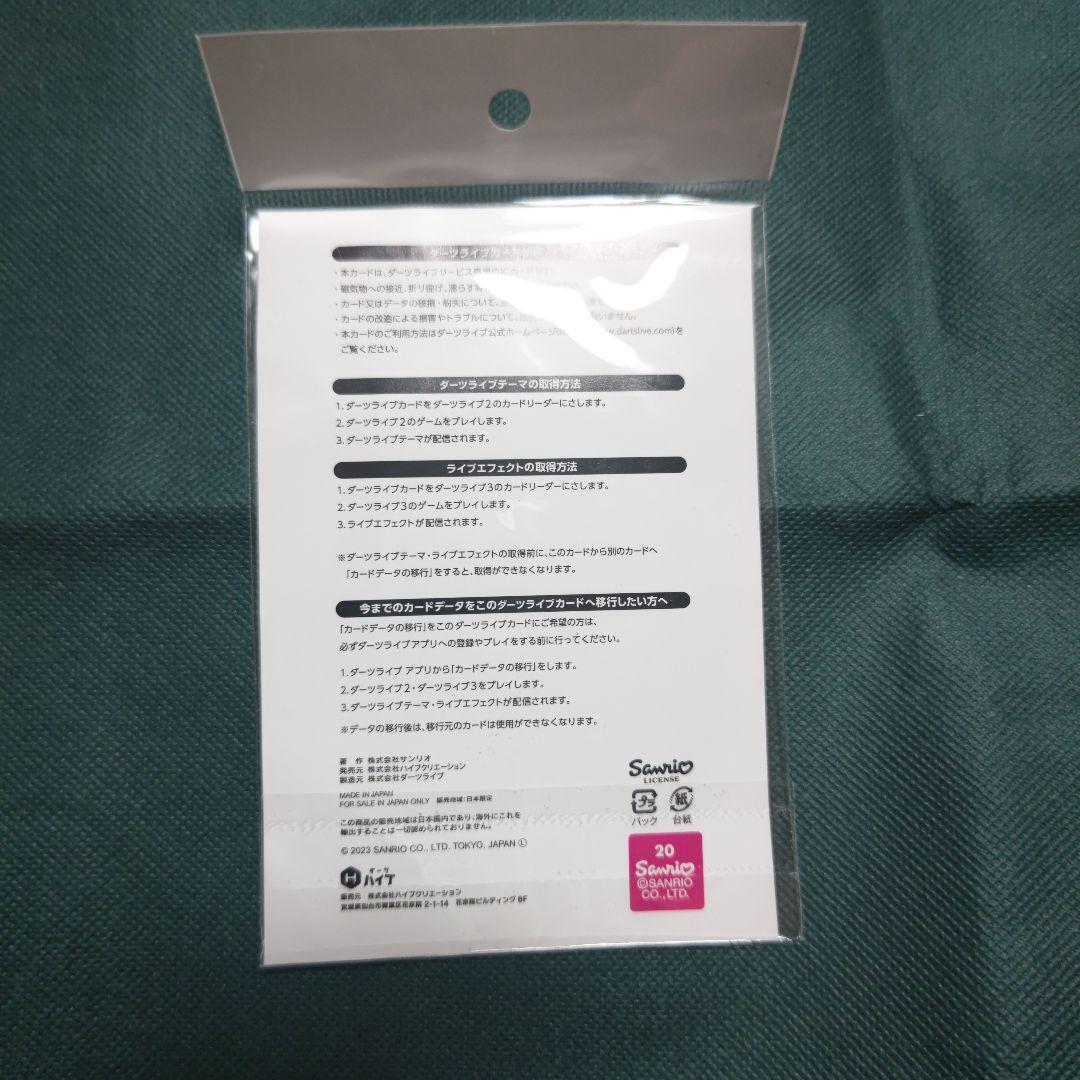 Y*i様 あひるのペックル DARTSLIVEカード　新品未使用