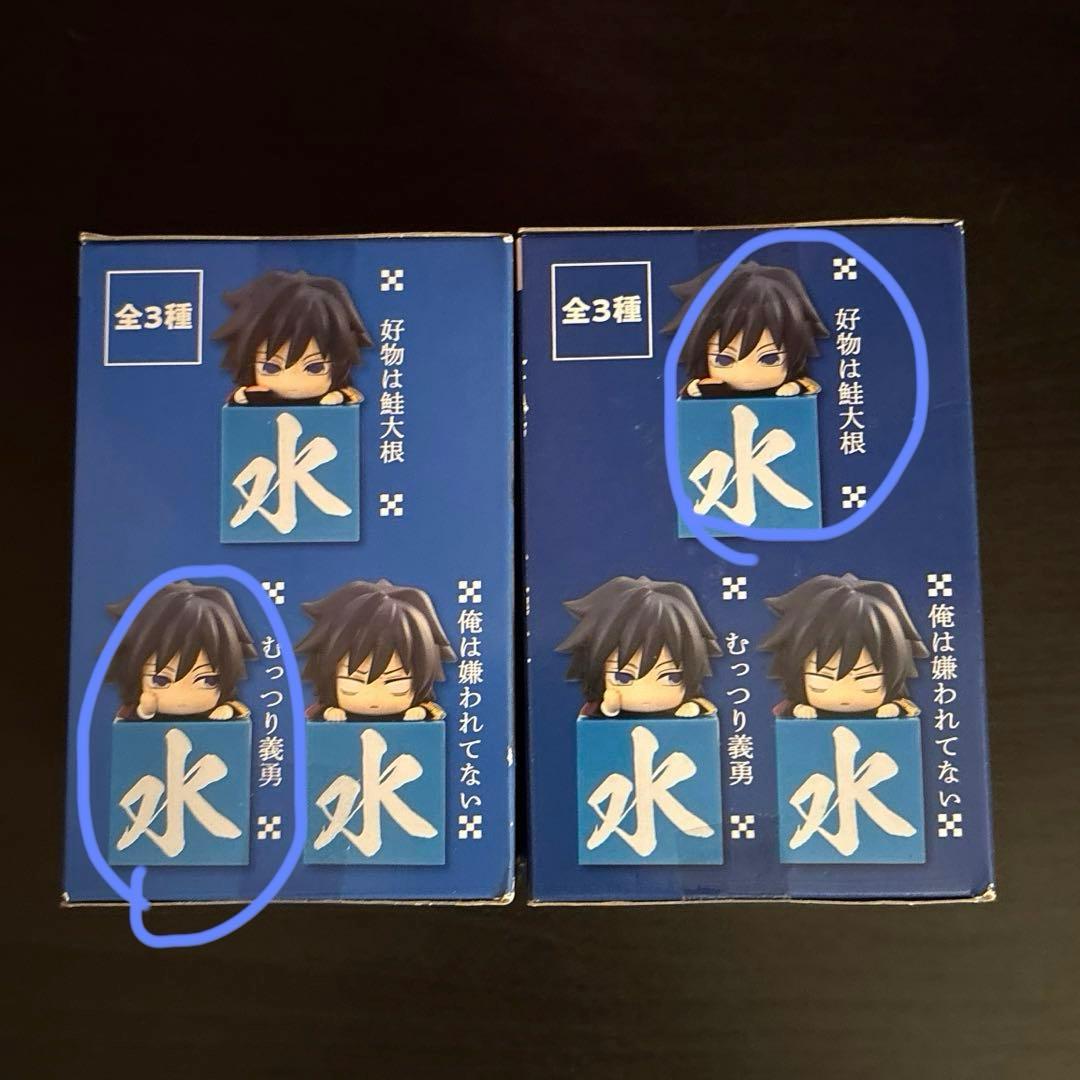 鬼滅の刃　ひっかけフィギュア　冨岡義勇
