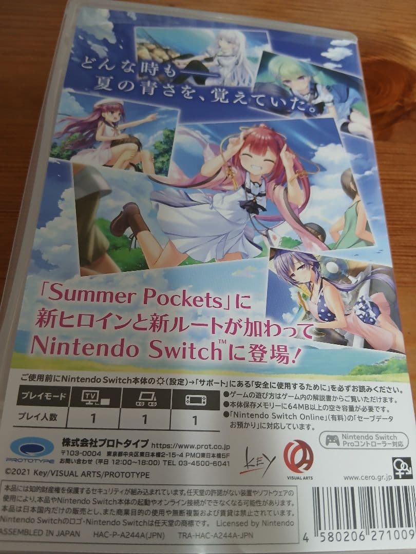 Summer Pockets　RB　サマーポケッツ　リフレクションブルー