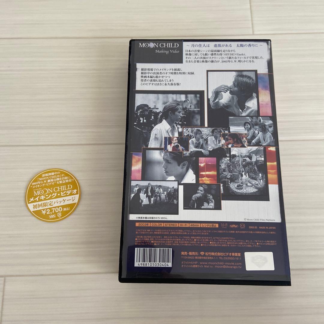 MOON CHILD DVD VHS セット