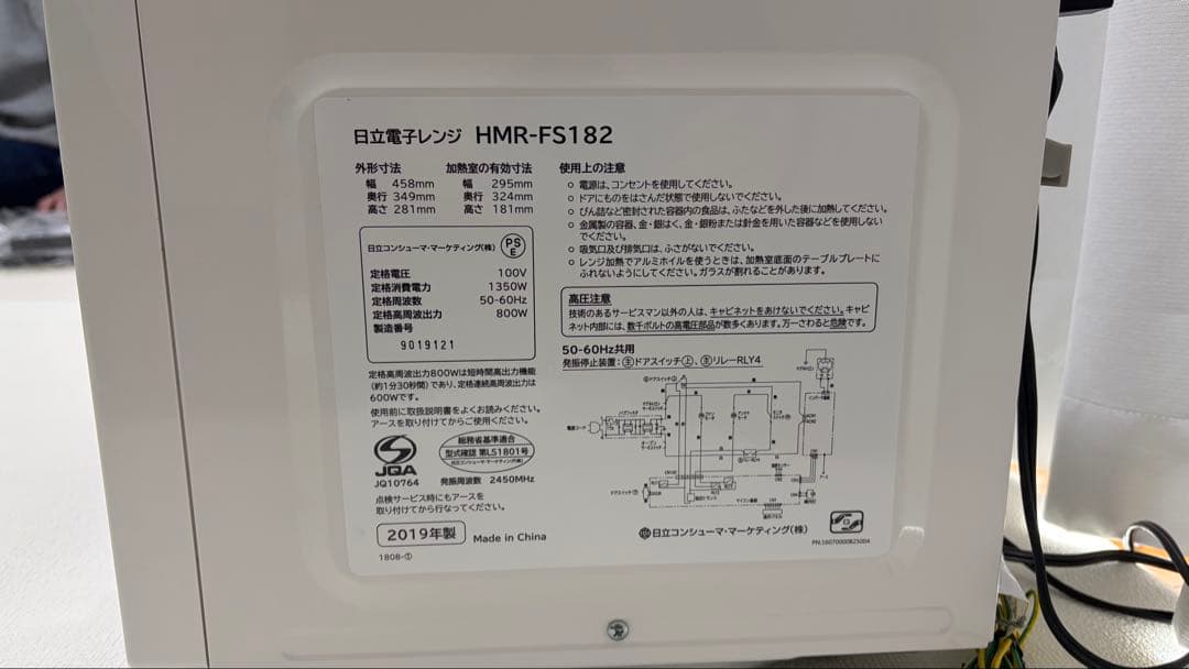 HITACHI・日立電子レンジ　HMR-FS182(2019年製)
